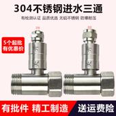 净水器进水三通球阀304不锈钢三通开关4分转2分 3分龙头阀门配件