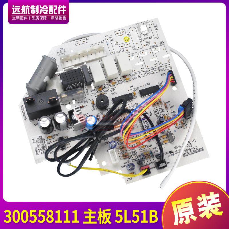 适用格力空调 1P小金豆 电路板 控制板 300558111 主板 5L51B