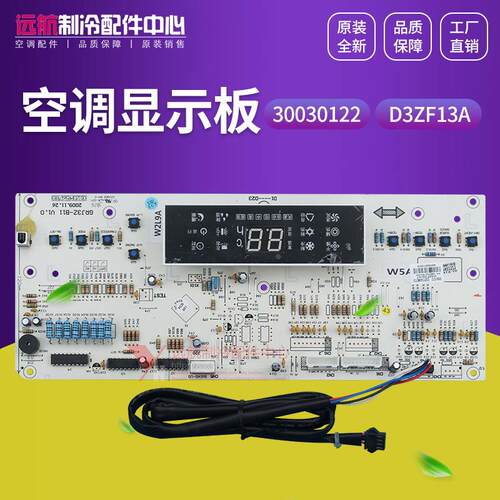 适用格力 305431212 显示板D3ZF13A,305431211,30563269,30543121