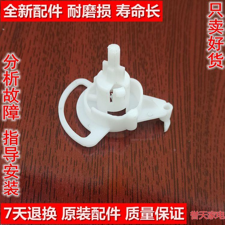适配海尔洗衣机XPB80-L287S排水开关拨叉水流转换配件双净力Haier
