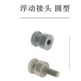 浮动接头 圆型FJCL FJCLM FJCL6-1.0-8