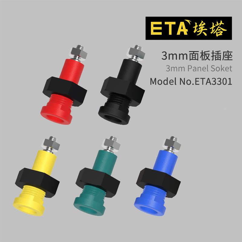 ETA3301 3mm香蕉插座/Φ4面板/镀镍黄铜/接线柱/端子塑料螺母