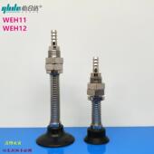 d15 怡合达真空吸盘WEH12 d10 d20 WEH11