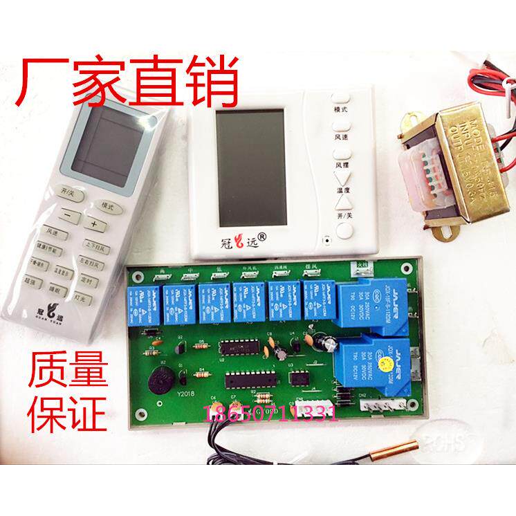 柜机空调万能板 各力柜机配件板 断电记忆来电自启 液晶屏冠远09D