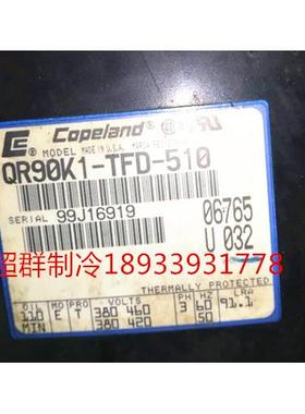 QR12M1-TFD-550 QR90K1-TFD-501 QR15M1-TFD-551 0750 谷轮压缩机