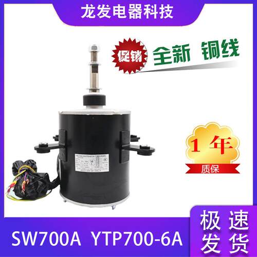 适用格力电机SW650A  SWB800A SW700A YTP650-6 LN400A YTP400-6S