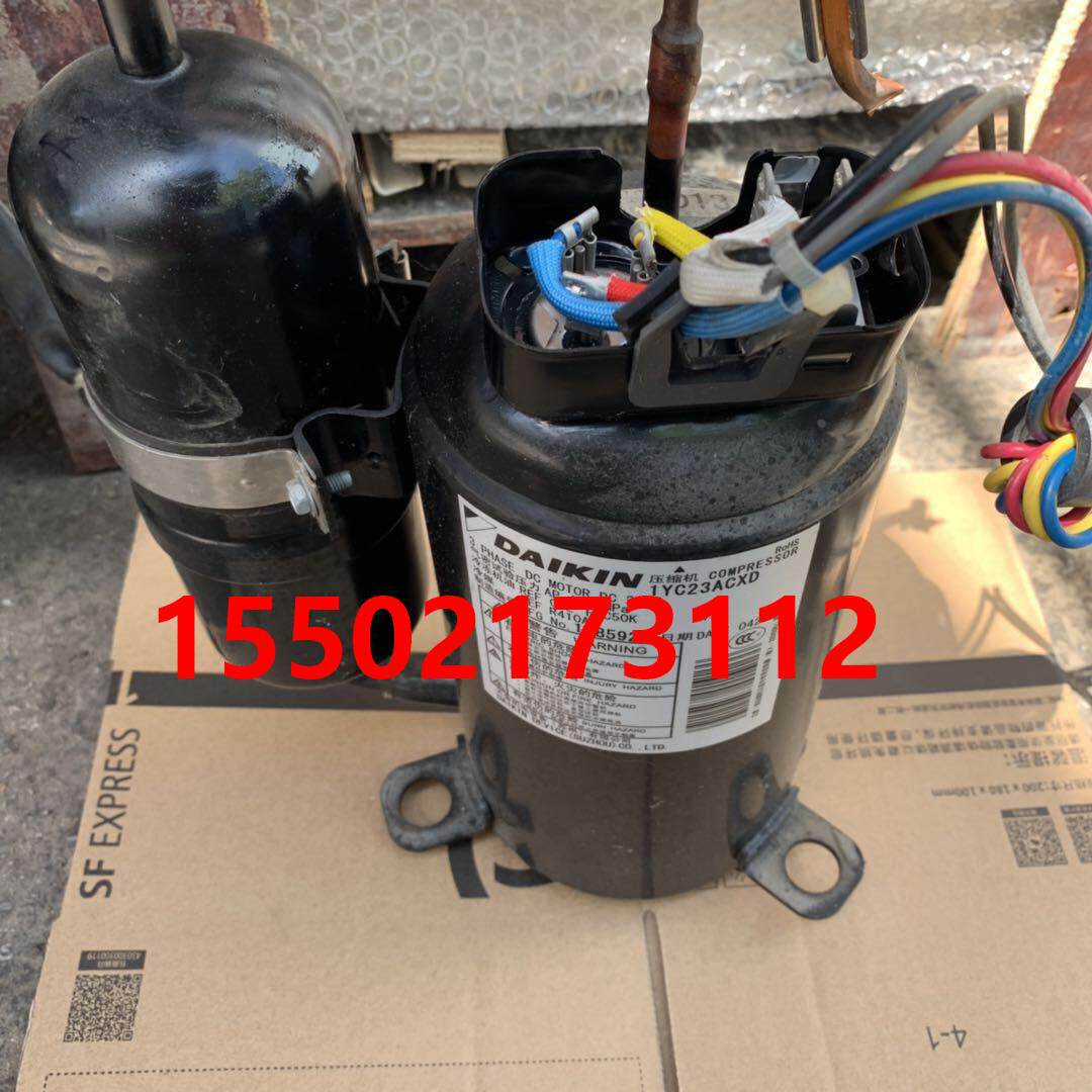 适用大金空调1.5匹变频压缩机1YC23ACXD RX25FV2C RX32FV2C压缩机