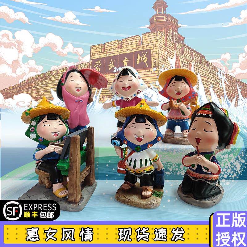 Q版公仔卡通人物娃娃惠安女玩偶手办摆件闽南泉州厦门纪念礼物品