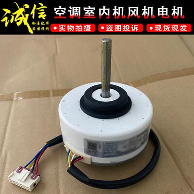 适用云智空调内机直流电机SIC-37CVJ-F120-10风机马达反转20w