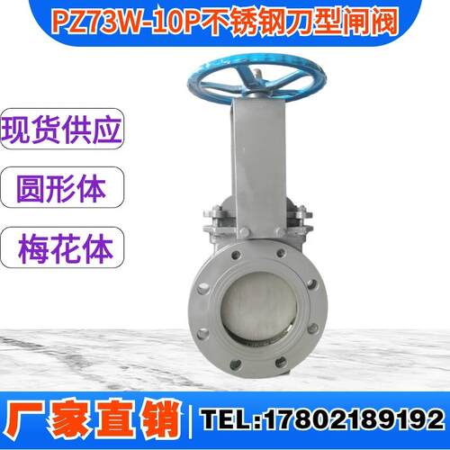 PZ73W 304不锈钢对夹式手动刀型闸阀浆液阀插板阀排渣阀DN65-800