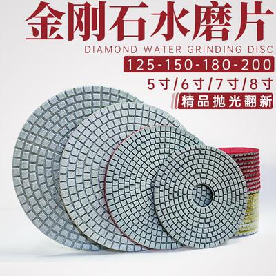 水磨片石材抛光片125mm150mm180mm5寸6寸7寸8寸打磨片地面翻新片