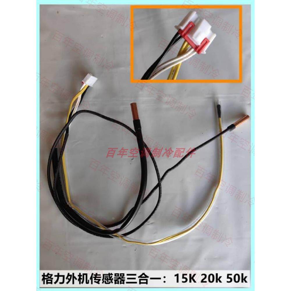 适用于美的格力海信海尔变频空调外机温度传感器环温管温感温包