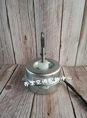 适用于新科空调室外电机 B11773 马达风机 YDK120-60-6B3