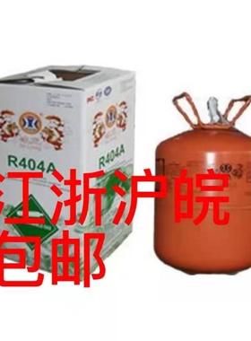 冰龙制冷剂 R404a   R407C净重 9.5KG雪种  R407C净重 11.3KG冷库