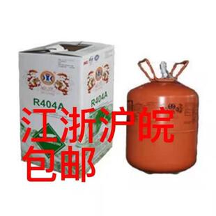 冰龙制冷剂 R404a   R407C净重 9.5KG雪种  R407C净重 11.3KG冷库