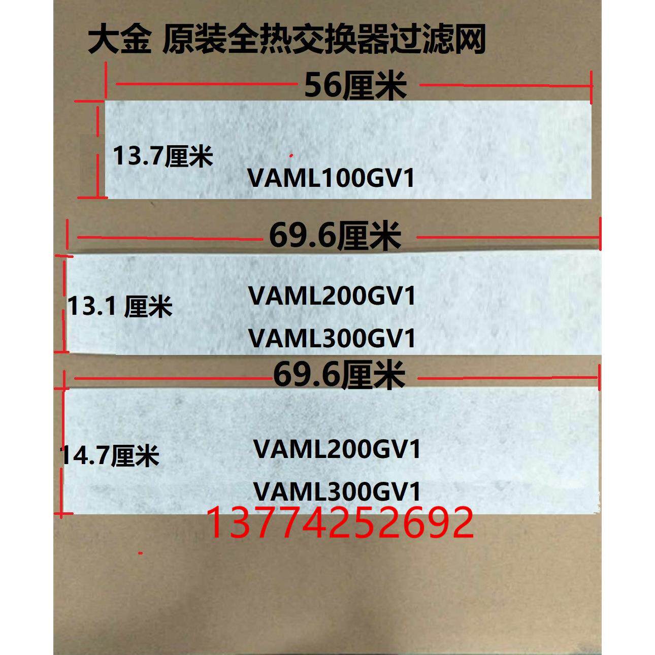 原装大金室内新风机全热交换器过滤网VAML100GV1-VAML200-300GV1