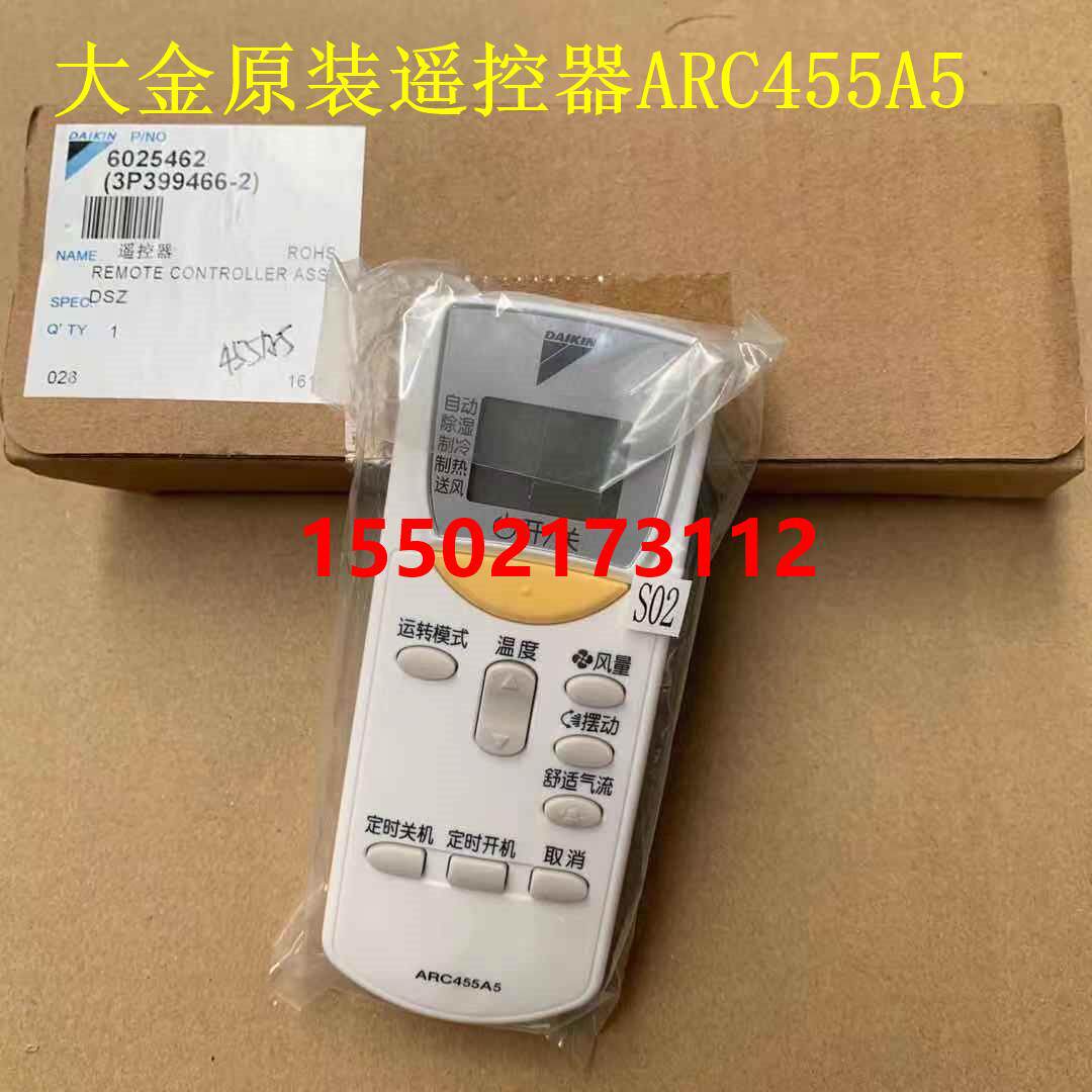 大金遥控器ARC455A5挂机遥控FSAPP25 35AA FSAPP50AA FTXR326SCDW