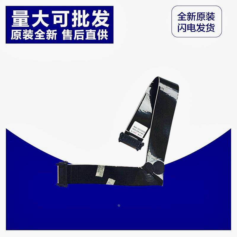全新原装LG液晶电视49/55/UB/8300/8250-CH屏线 屏排线