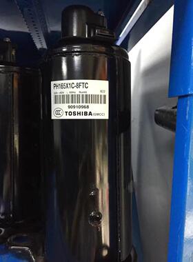 PH165X1C-8FTC 原装全新美芝1P空调压缩机PH165X1C-8DUC2