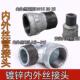 镀锌内外丝弯头DN8 15玛钢管接头4分 80内螺纹直接变径内外丝DN20