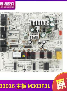 适用格力控制板 电路板 30133016 主板 M303F3L 线路板 GRJ302-A