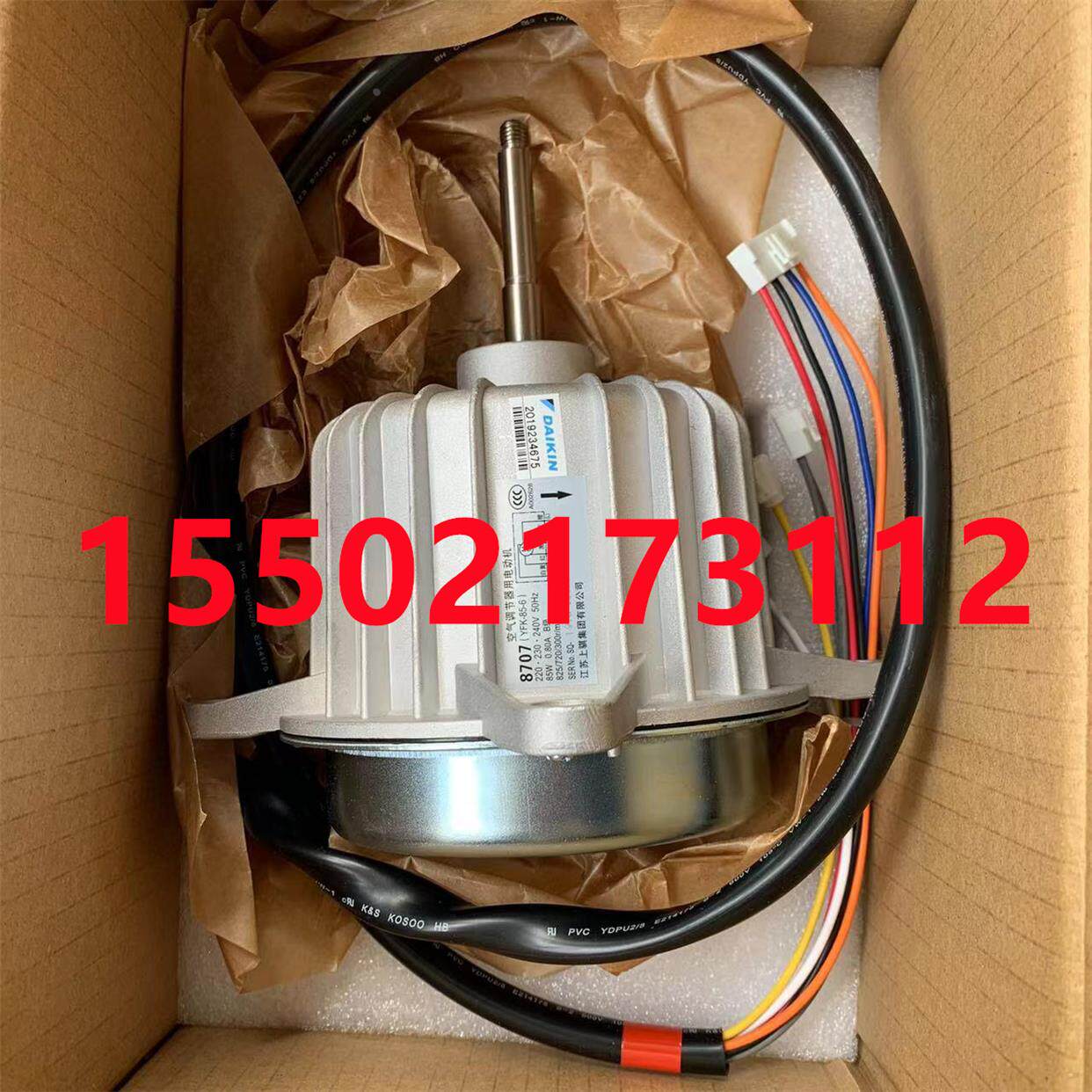 促全新大金交流电机YFK-85-6 8707 8687大金3-5匹外马达R125DQY3C