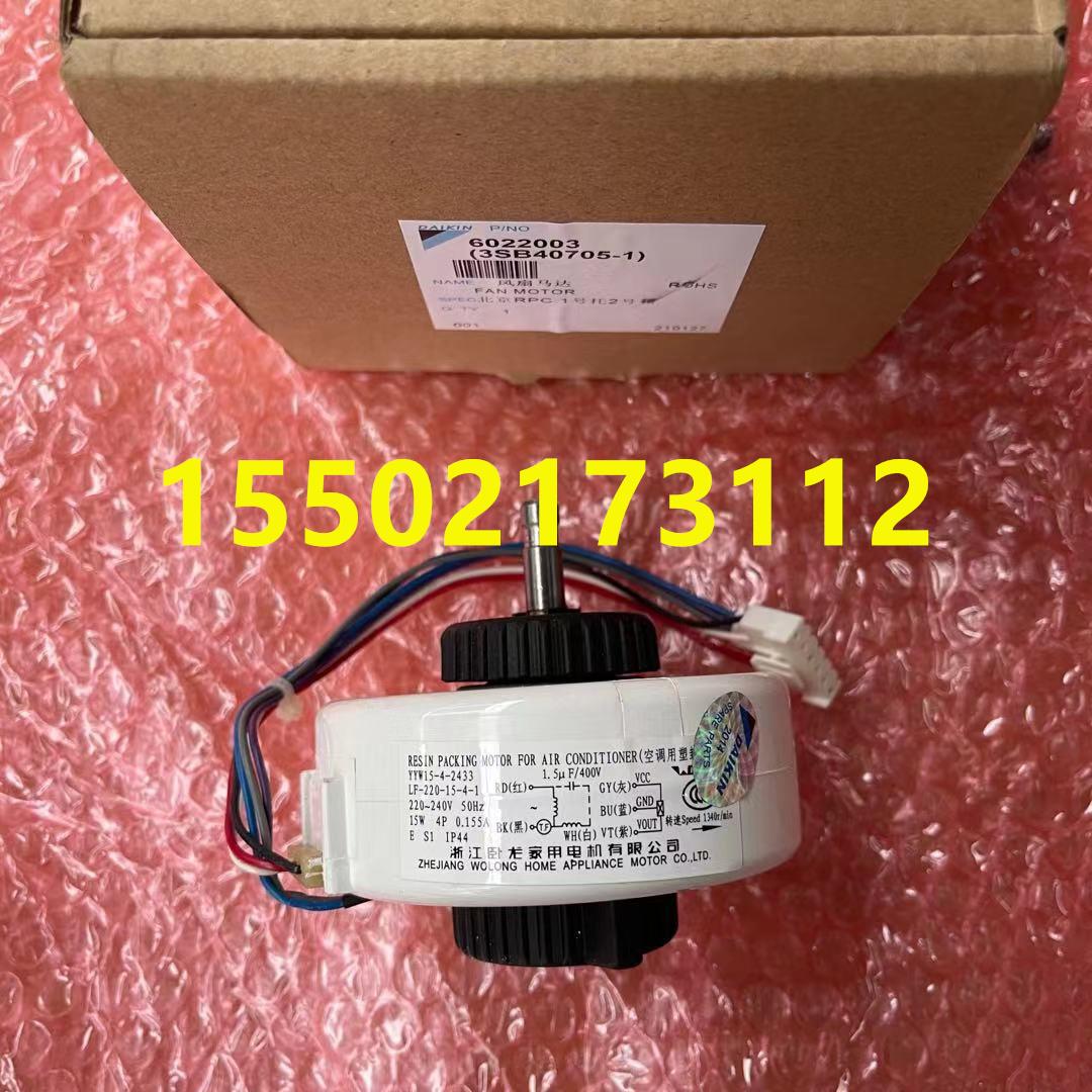 全新大金空调风扇马达FTXN425KC FTXN435KC风机YYW15-4-2433电机
