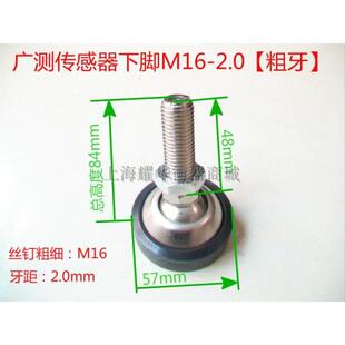 广测YZC-320C支脚500公斤至3吨小地磅支脚M16传感器M16架M12