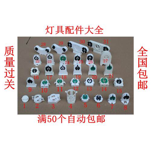 T8灯脚t8栅栏灯座荧光支架 双头老式弹簧T8灯脚G13日光管灯头灯座
