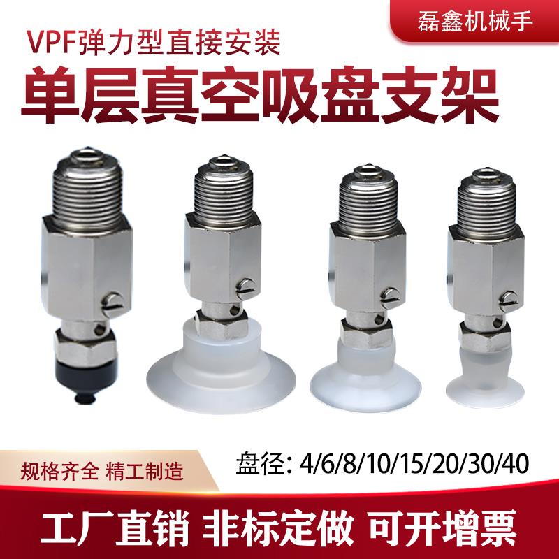单层真空吸盘黑色防静电吸嘴VPF4LSVPF6LS VPF15LS VPF20LS