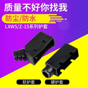 微动开关护套Z-15 LXW5 TM CM 行程限位开关底座保护外罩橡胶皮套