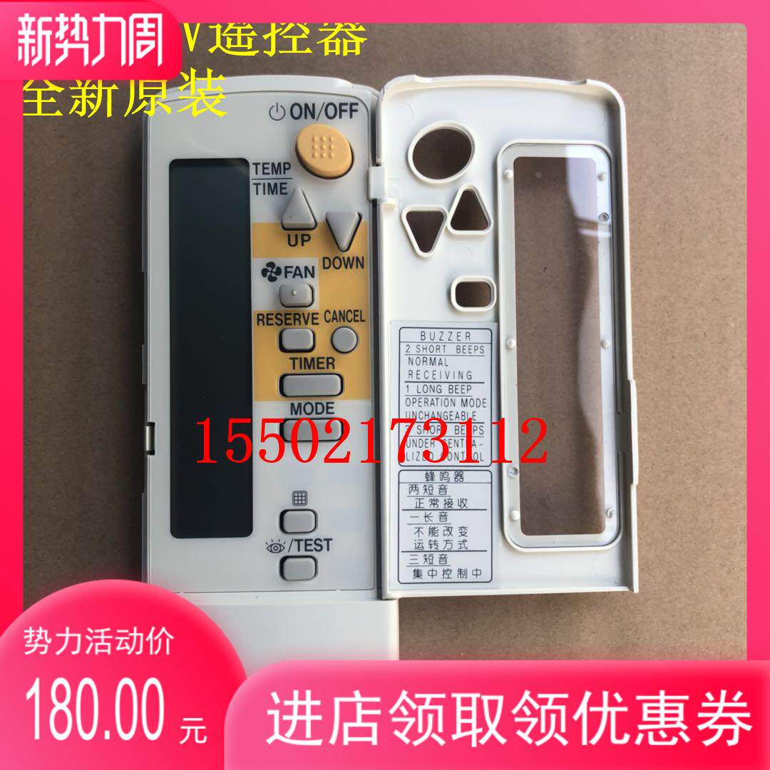 原装DAKIN大金空调FJDP无线遥控器 BRC4C160 BRC4C151 BRC4C158