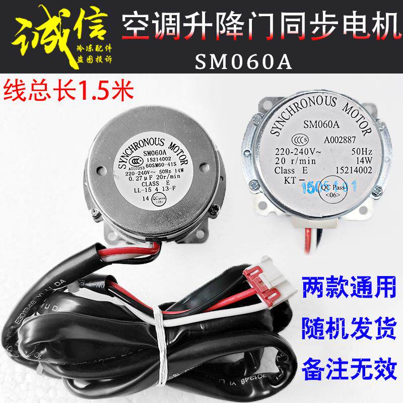 适用格力空调电机上下面板滑动升降门齿轮同步马达SM060A A002887