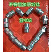 DN15 内接直通 4分重40克不锈钢外丝 加厚外丝直接 304不锈钢接头