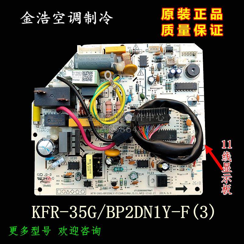 全新原装美的变频空调内机主板KFR-35G/BP2DN1Y-F(3)挂机电路板