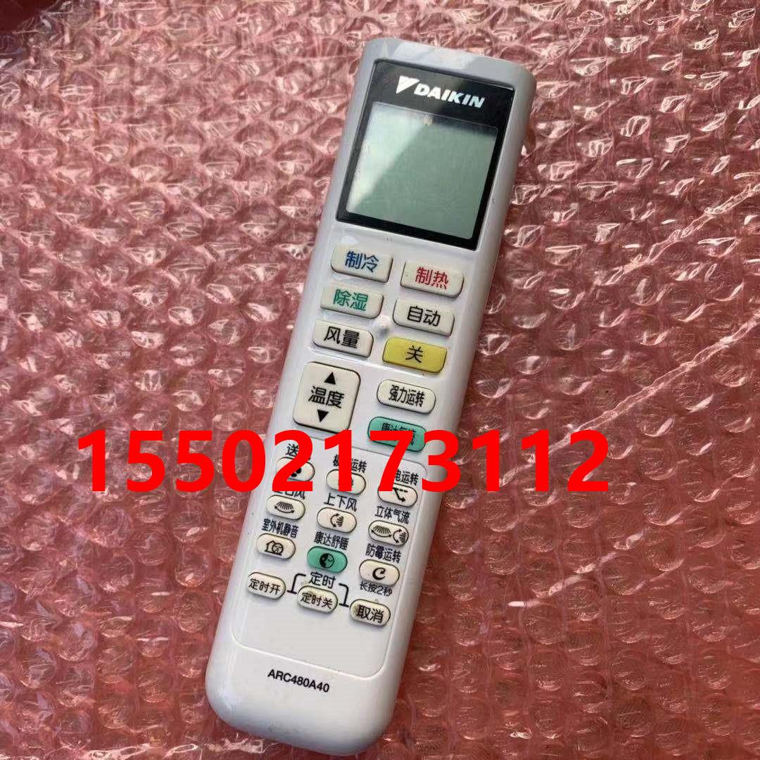 全新大金空调遥控器ARC480A40 ATXR236UC-N FTXR236UC-W