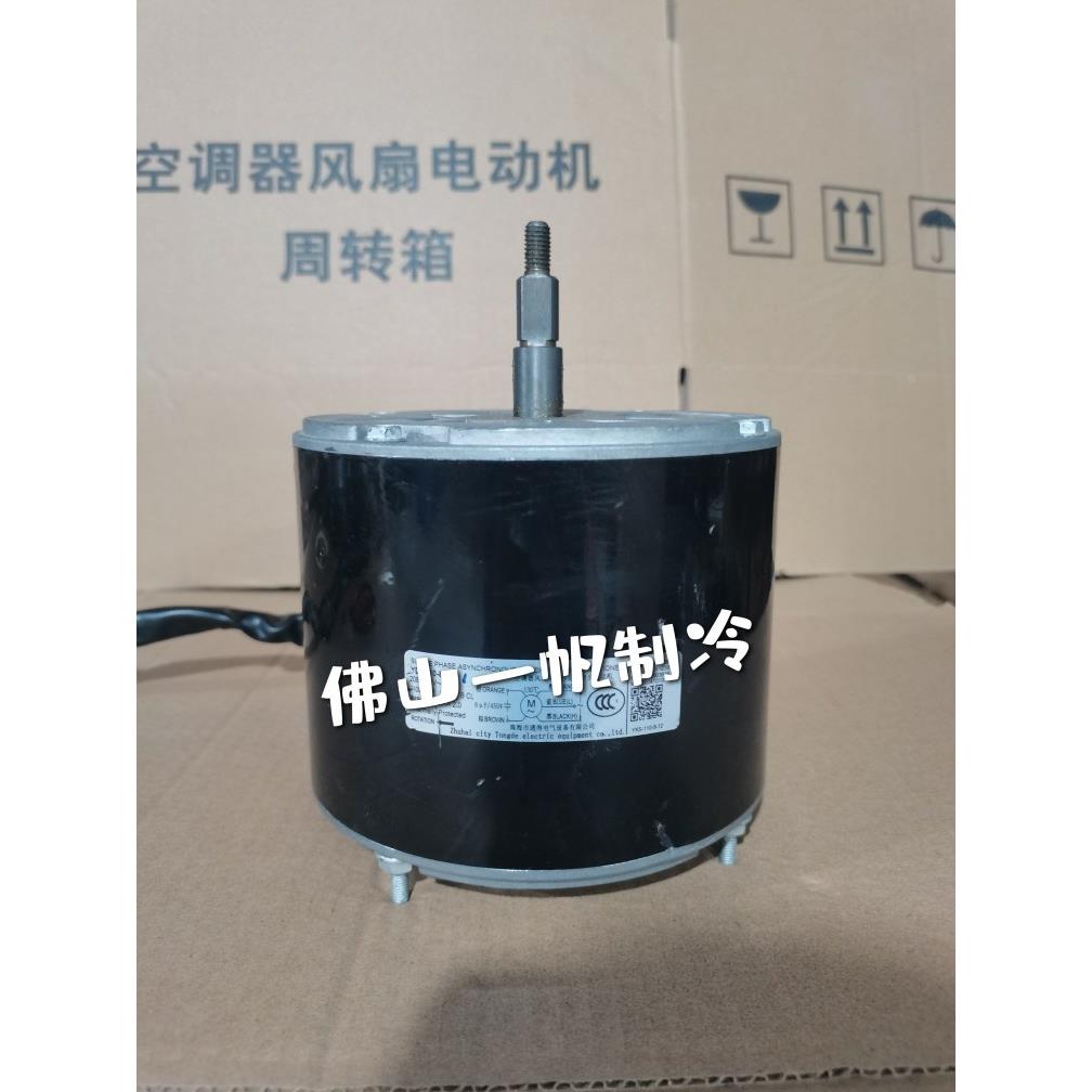 用于美的空气能空气源热泵水机风扇电机YDK110-8G(Y7S862D82)马达