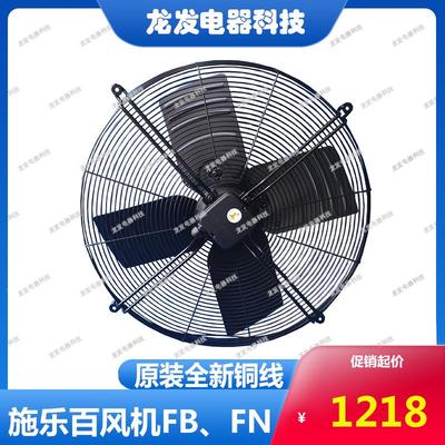 原装全新ZIEHL-ABEGG施乐百风机FB050-4EK FN080-SDK FN091-SDK