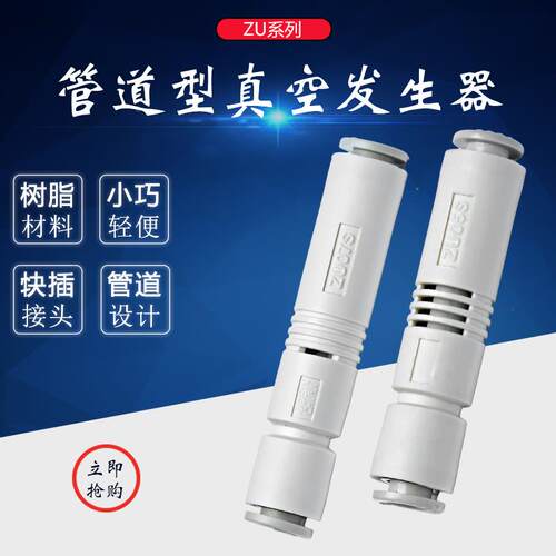 SMC管式真空发生器管负压发生器ZU07S/05S ZH07B/07D大流量大吸力