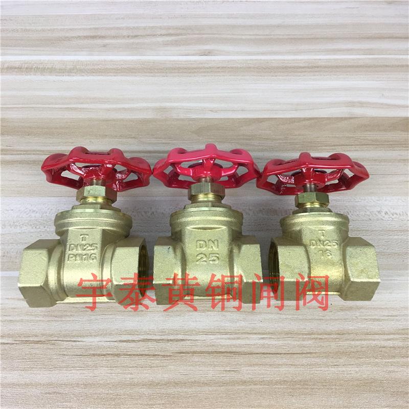 全铜闸阀dn15 20 25 50 40 32 黄铜内螺纹开关阀门加厚4分6分1寸