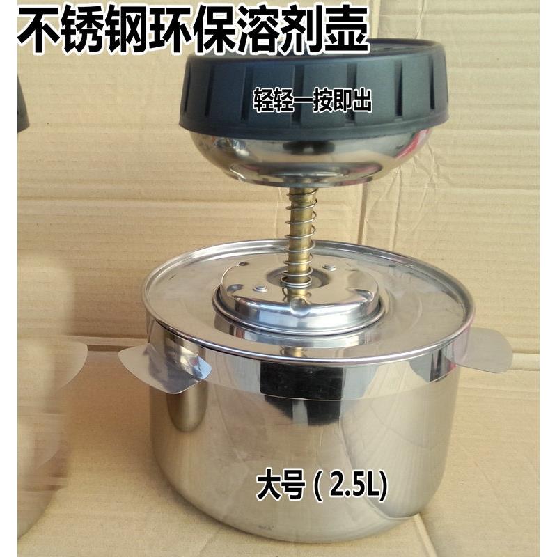 不锈钢清洁壶 丝印溶剂壶 防挥发汽油壶 不锈钢酒精壶 环保清洁台
