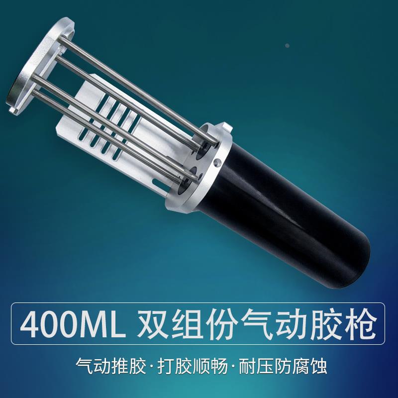 大容量AB气动胶枪200/400/490ML气动推胶器 气缸推胶多比例AB胶用