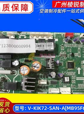 全新V-KIK72-SAN-A[MB95F698K]适用美的空调内机主板电路板控制板