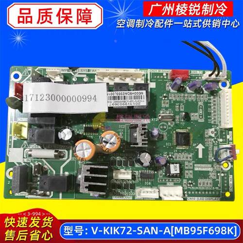 全新V-KIK72-SAN-A[MB95F698K]适用美的空调内机主板电路板控制板