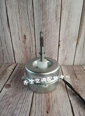 适用于海信3匹外风机电机RZA-0-0000-071-XX-0 YDK120-70-6H1