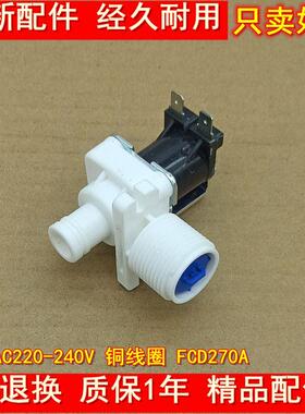 适配小鸭洗衣机电磁进水阀开关XQB55-70100D/7093/7051HAC220配件