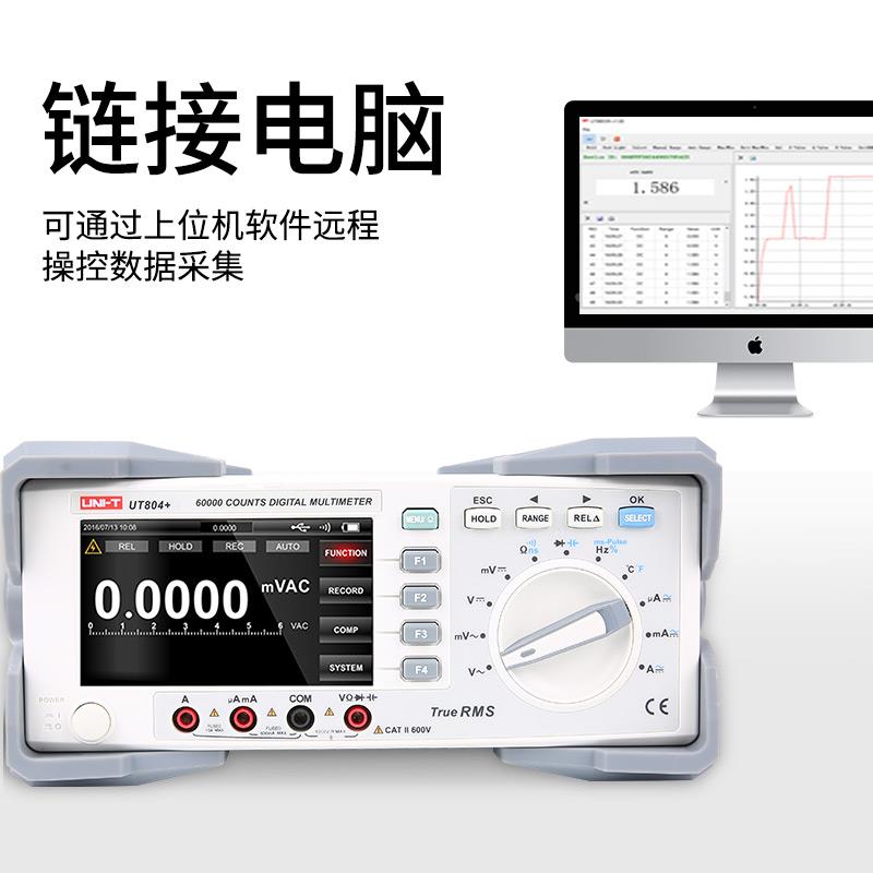 优利德UT8808A+高精度五位半台式万用万能表UT802+带通讯工程远程
