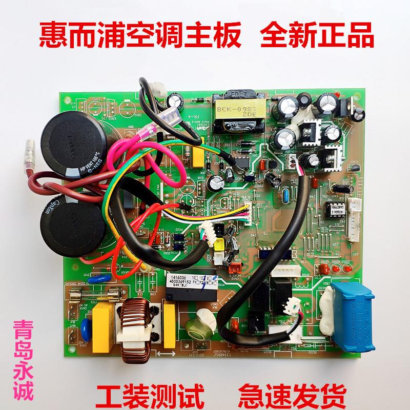 惠而浦空调外机电路板电脑板控制电源板主板SH-120D3A H全新正品