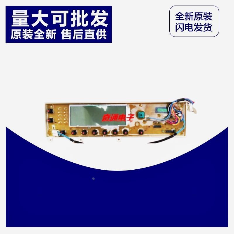 全新原厂三洋滚筒洗衣机XQG62-L703HCX显示板 按键板