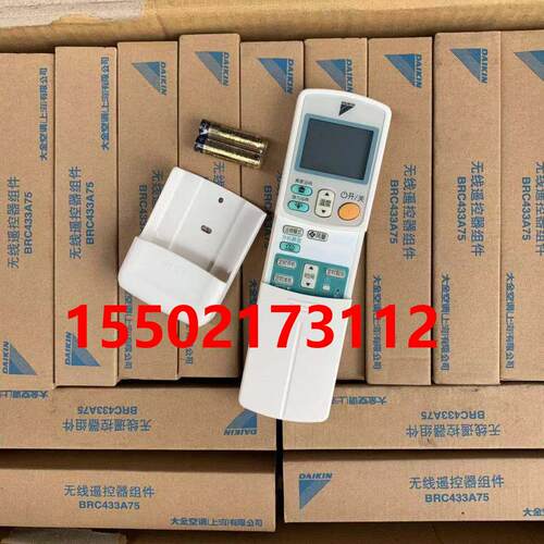 全新原装大金空调遥控器ARC433A75 3MX80EV2C 风管机ARC433A17